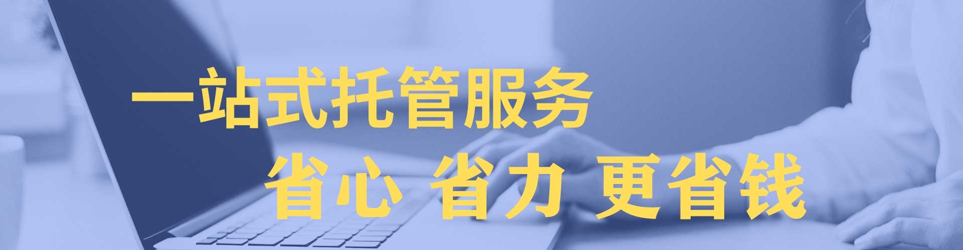 益阳网络推广开户